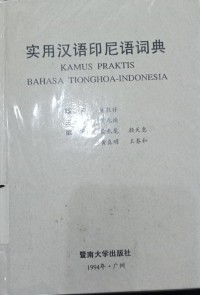Image of Kamus Praktis Bahasa Tionghoa-Indonesia / Huan Yen Huan