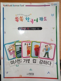 Image of Kartu Korea / Seo Kyung Sook