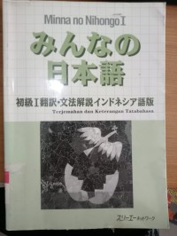 Image of Minna no Nihongo I