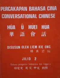 Percakapan Bahasa Cina Conversational Chinese : Bahasa Pengantar Indonesia dan Inggeris / Liem Kie Ong