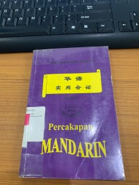 Image of Percakapan Mandarin / D. Budiman