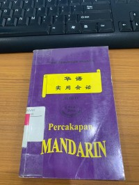 Percakapan Mandarin / D. Budiman