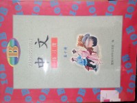 Image of Zhongwen 10B / Jia Yi Min