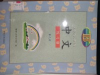 Image of Zhongwen 9B / Jia Yi Min