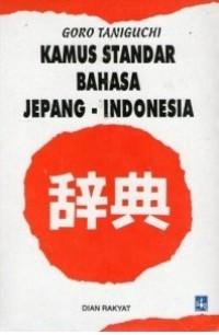Image of Kamus Standar Bahasa Jepang-Indonesia