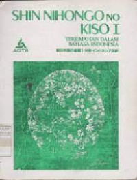 Image of Shin Nihongo no KISO 1 : Terjemahan dalam Bahasa Indonesia / Kyoko