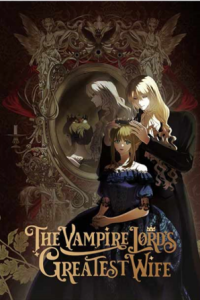 Image of The Vampire Lords Greatest Wife / Kumokaya